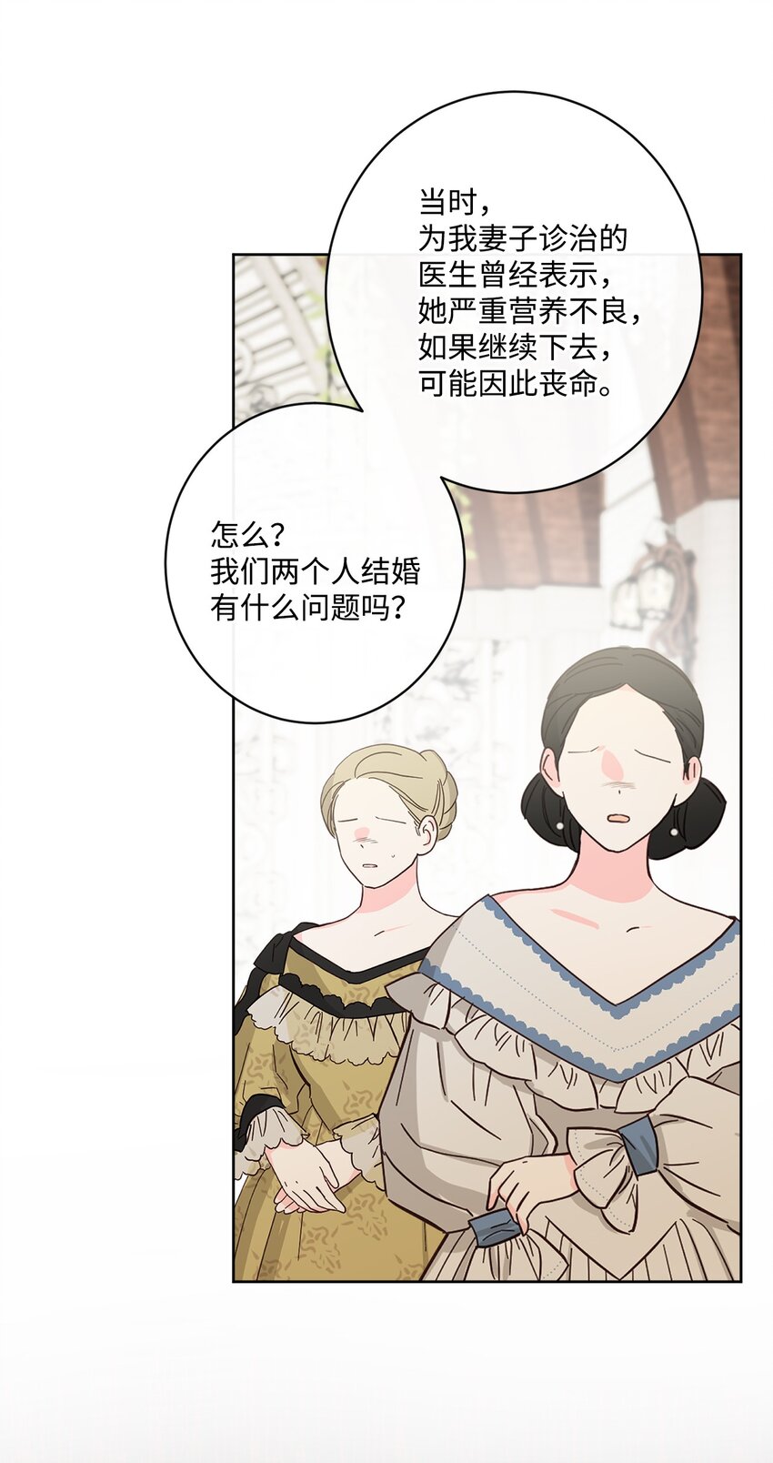 56 大闹婚礼现场(1/2)-第58话