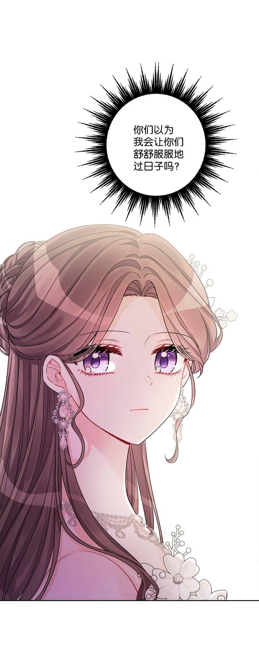 56 大闹婚礼现场(1/2)-第58话