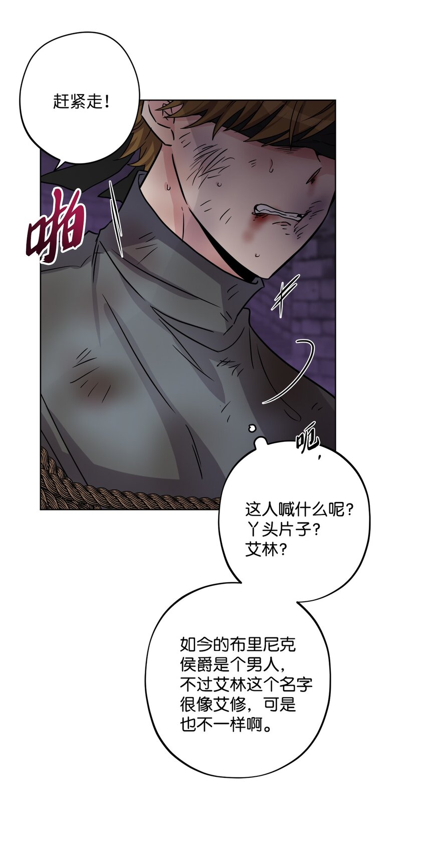 58 奥莉薇娅惨死经历(1/2)-第60话