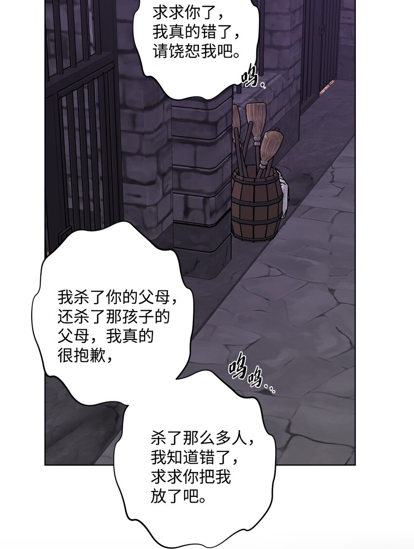 58 奥莉薇娅惨死经历(1/2)-第60话