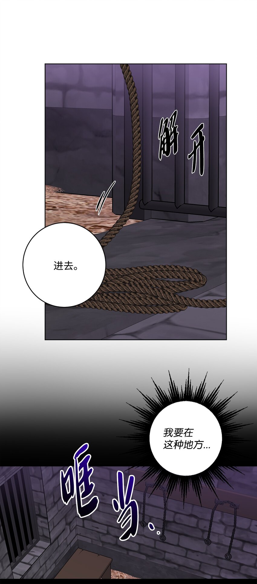 58 奥莉薇娅惨死经历(1/2)-第60话