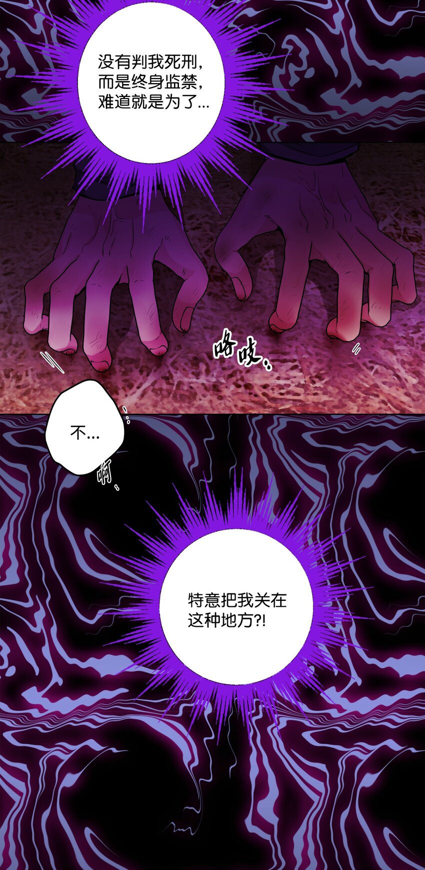 58 奥莉薇娅惨死经历(1/2)-第60话