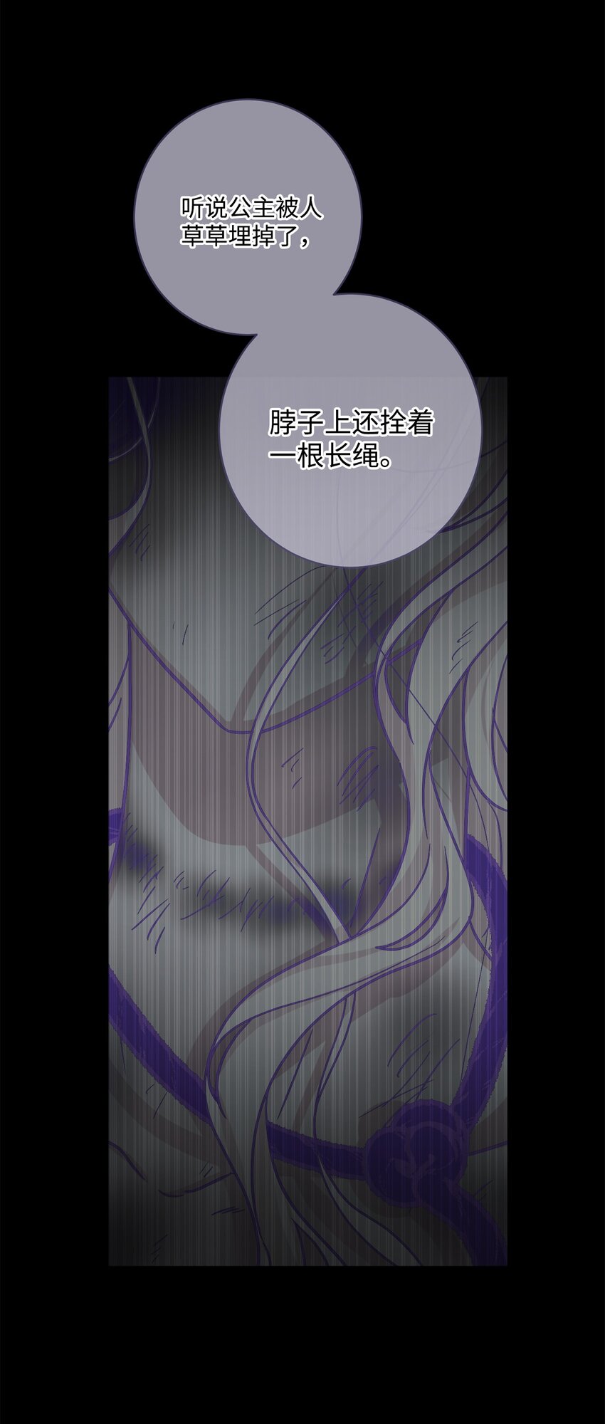 58 奥莉薇娅惨死经历(1/2)-第60话