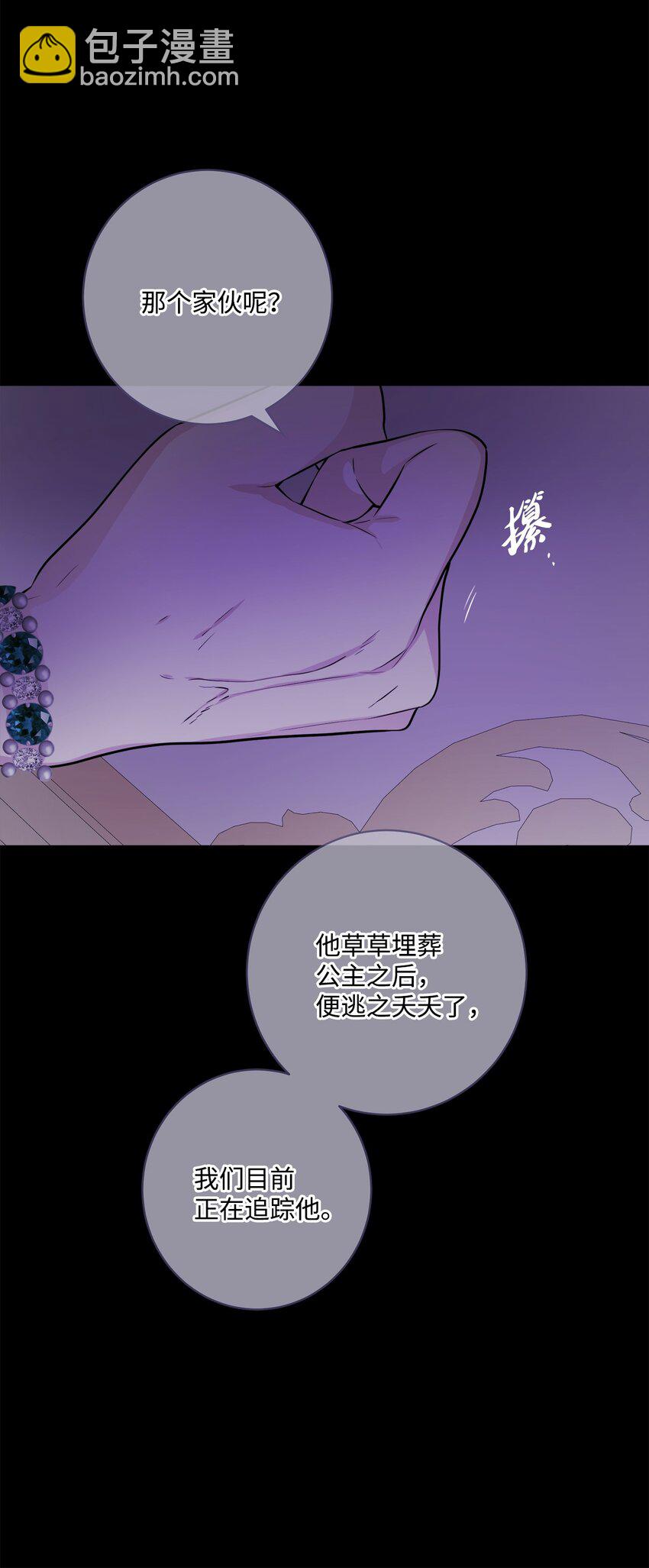 58 奥莉薇娅惨死经历(1/2)-第60话