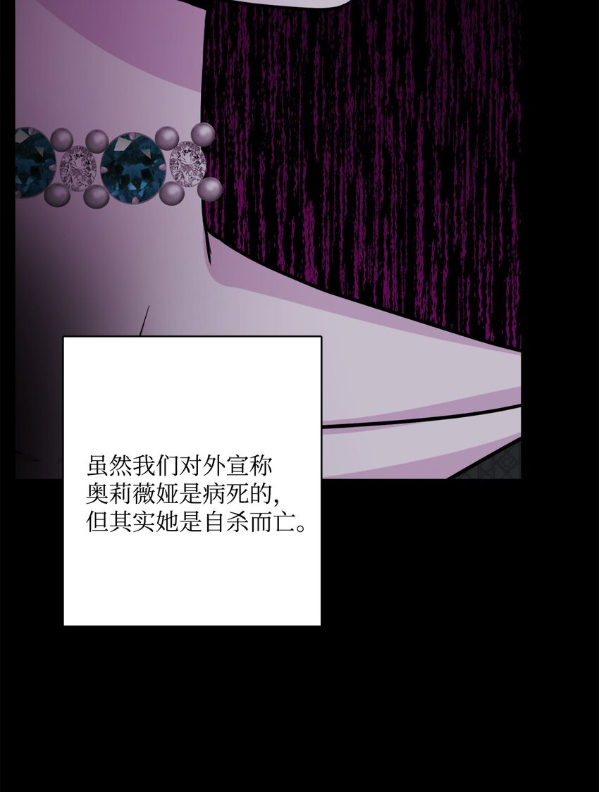 58 奥莉薇娅惨死经历(1/2)-第60话