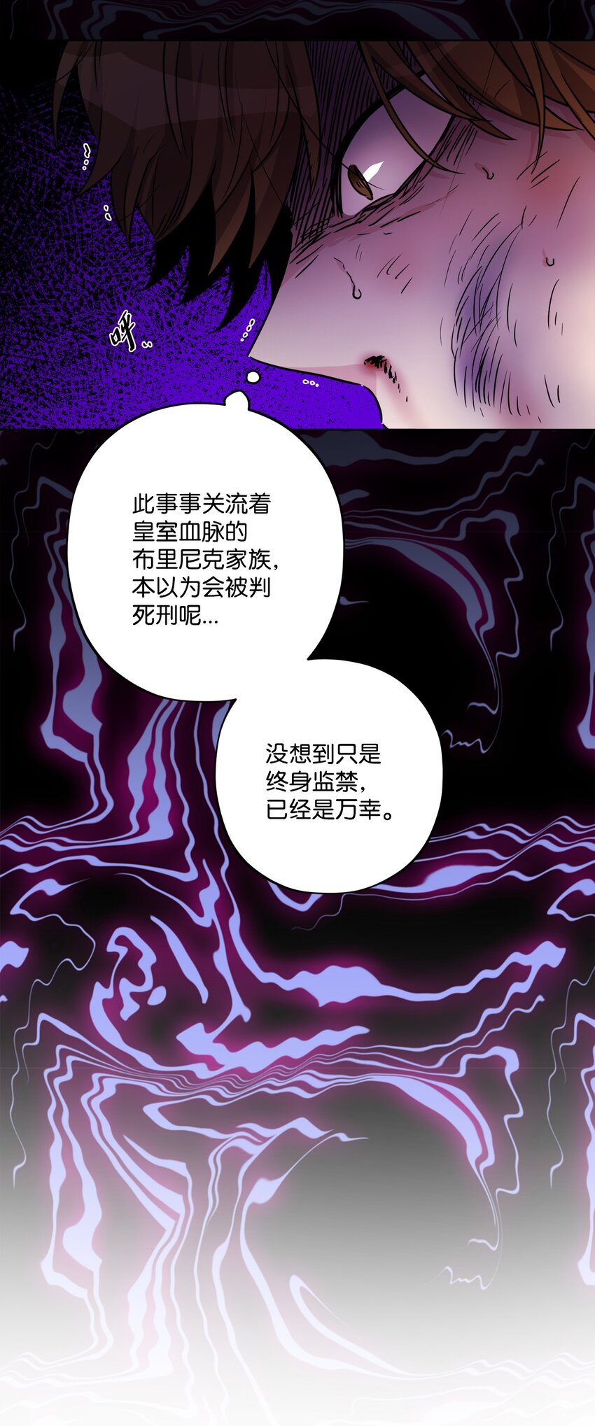58 奥莉薇娅惨死经历(1/2)-第60话