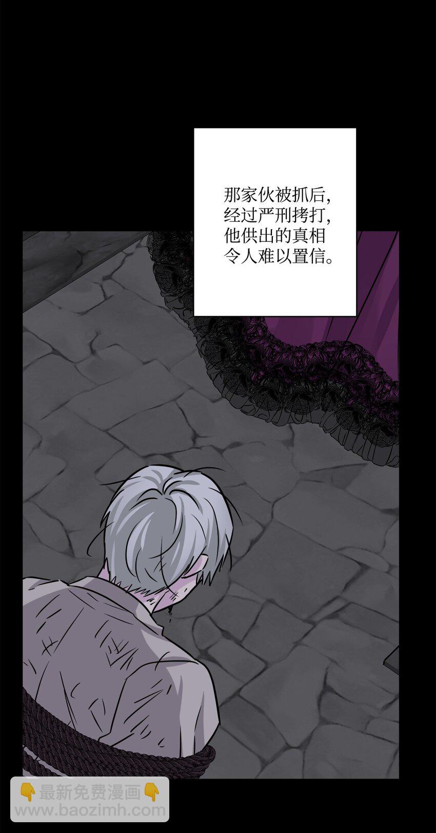 58 奥莉薇娅惨死经历(1/2)-第60话
