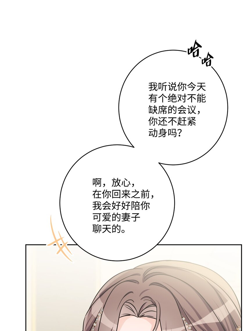 60 极端的想法(1/2)-第62话