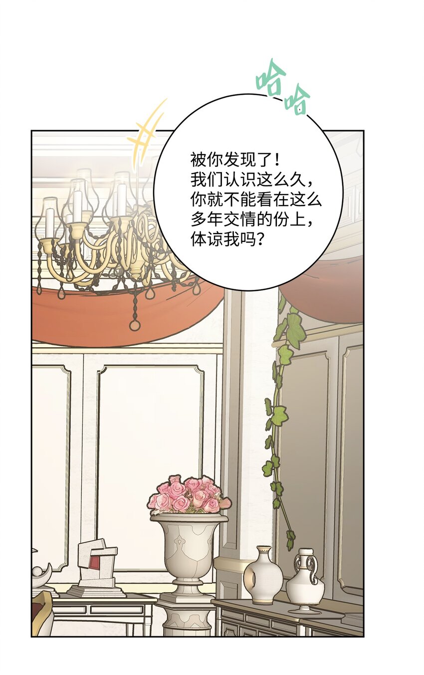 60 极端的想法(1/2)-第62话