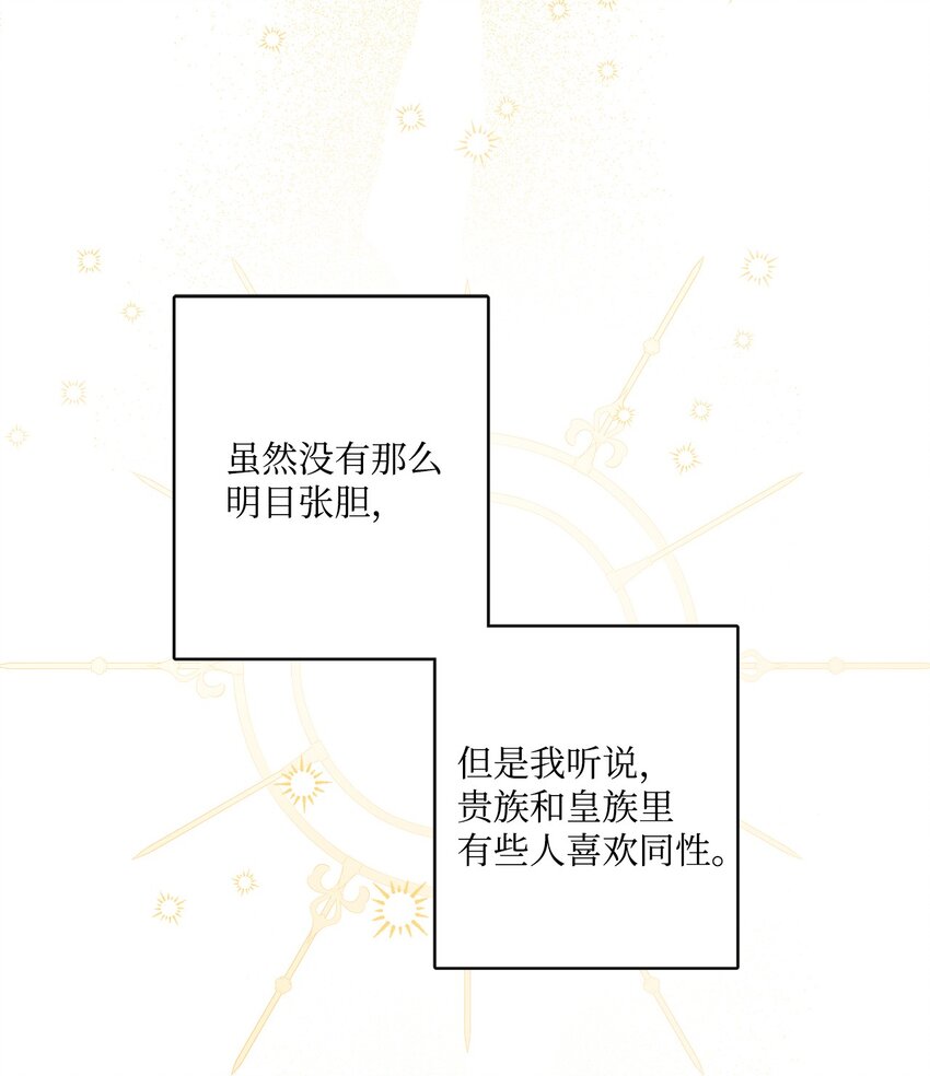 60 极端的想法(1/2)-第62话