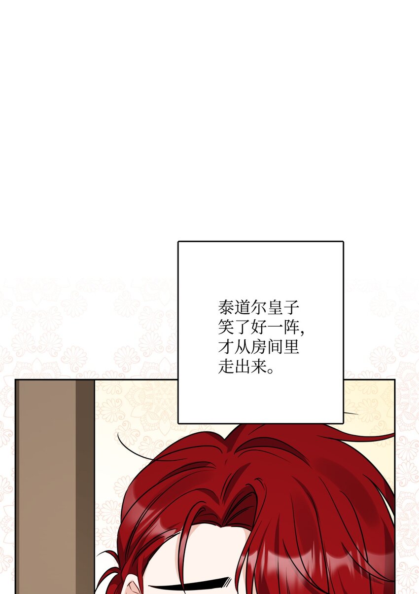 62 剑拔弩张的餐桌(1/2)-第64话