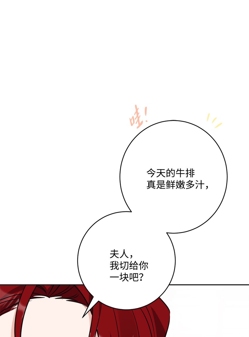 62 剑拔弩张的餐桌(1/2)-第64话