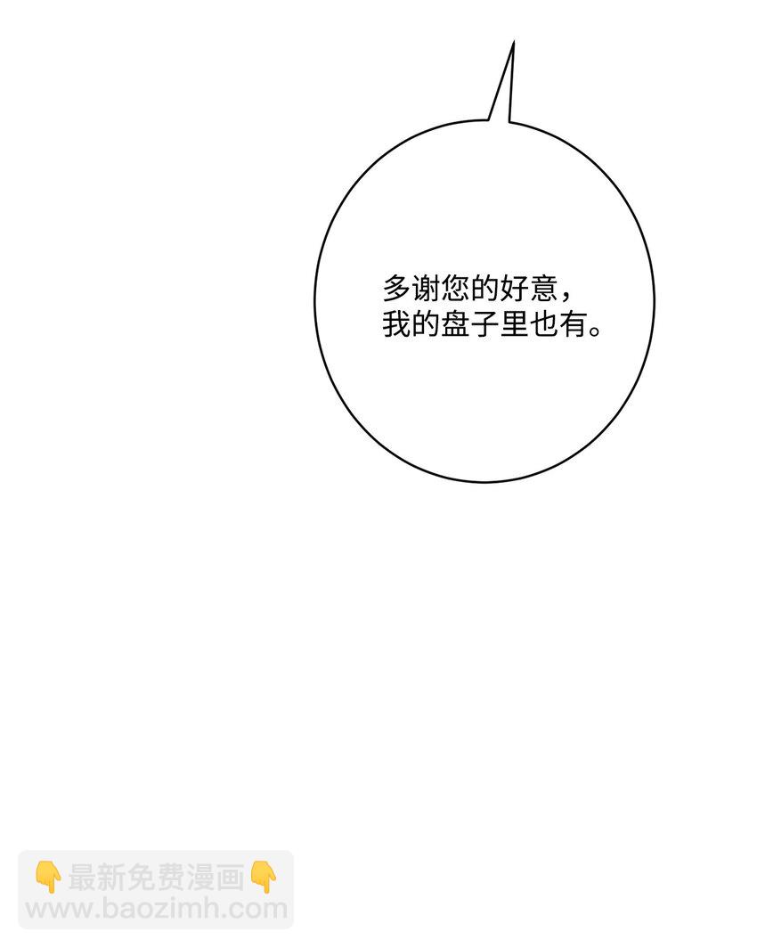 62 剑拔弩张的餐桌(1/2)-第64话