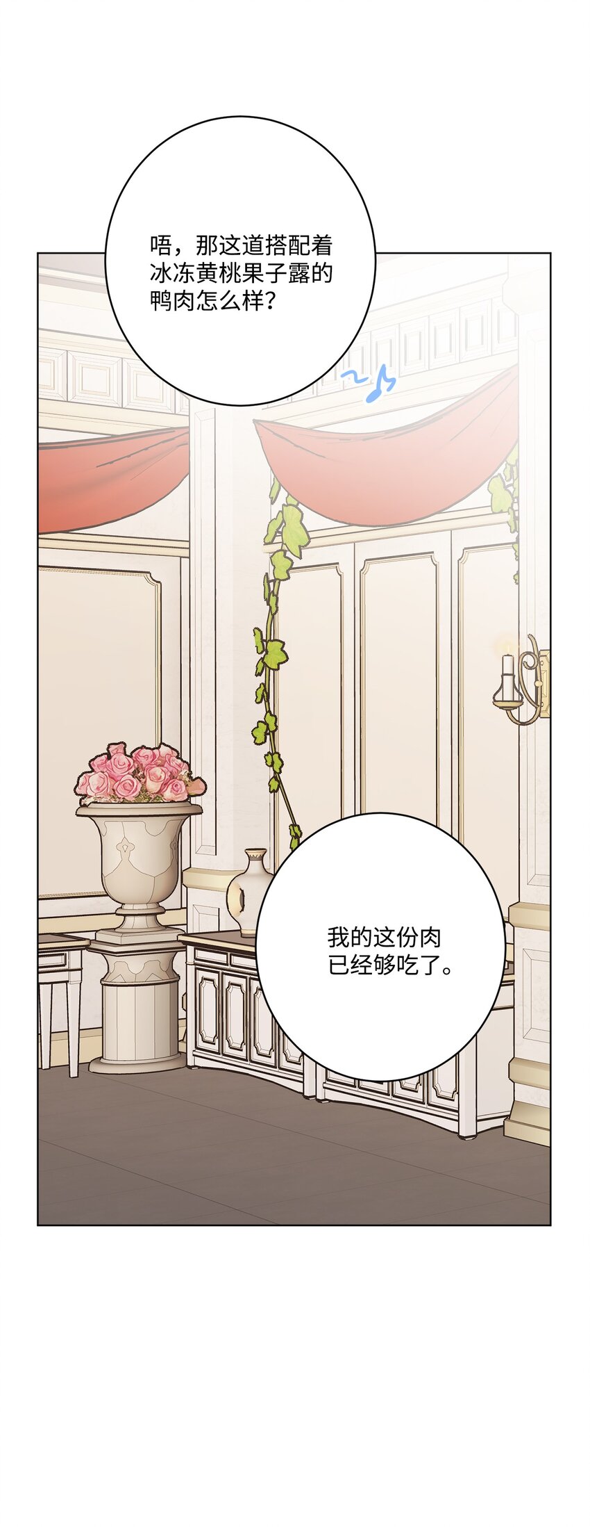 62 剑拔弩张的餐桌(1/2)-第64话
