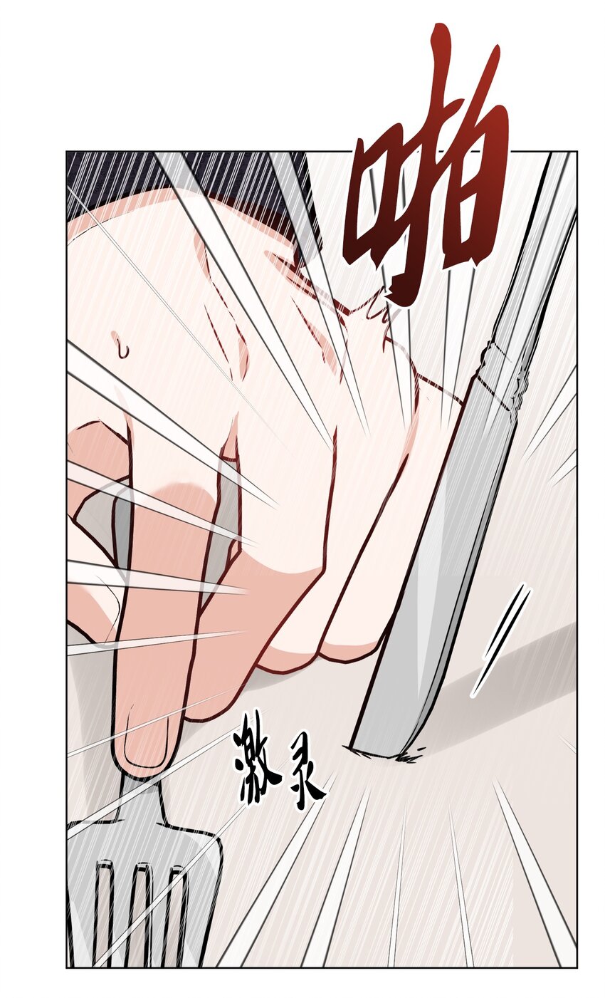 62 剑拔弩张的餐桌(1/2)-第64话
