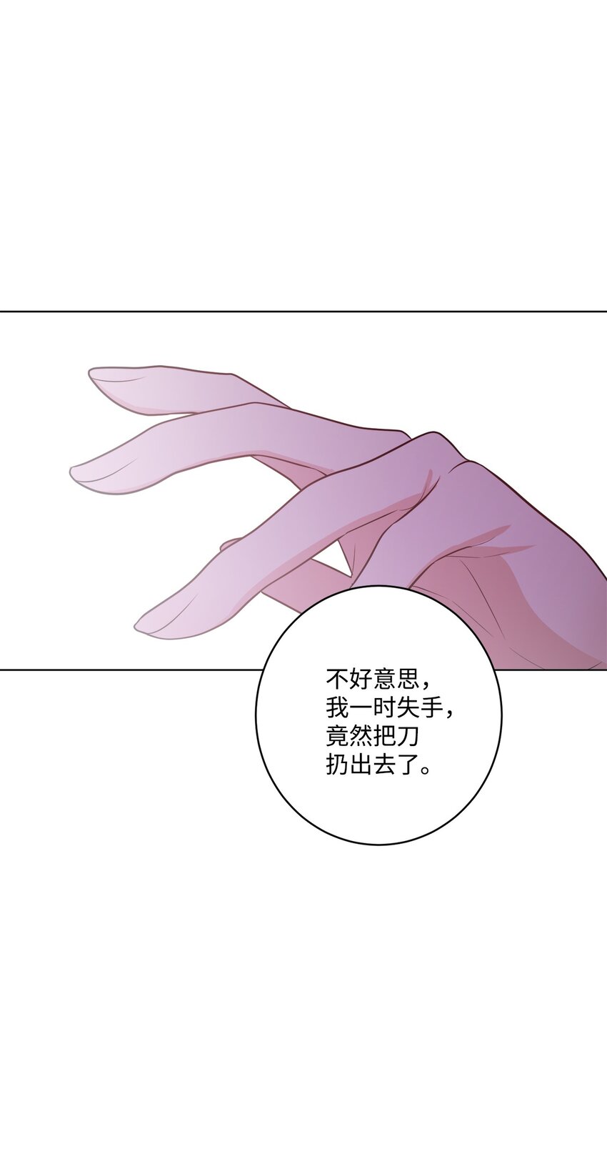 62 剑拔弩张的餐桌(1/2)-第64话