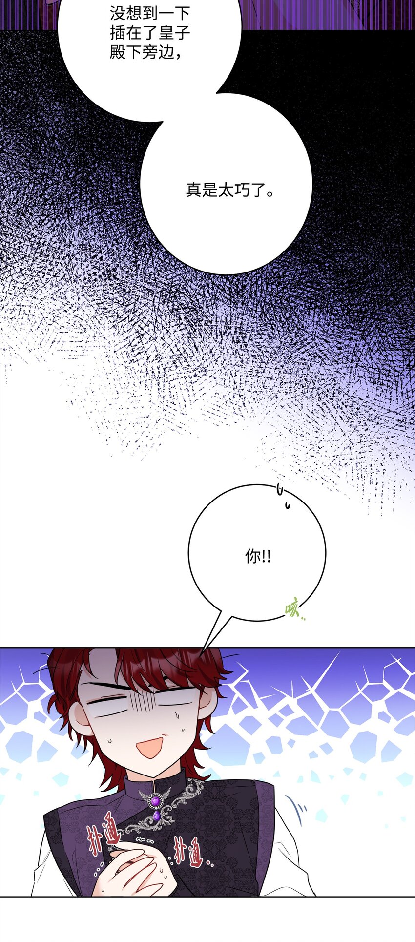 62 剑拔弩张的餐桌(1/2)-第64话