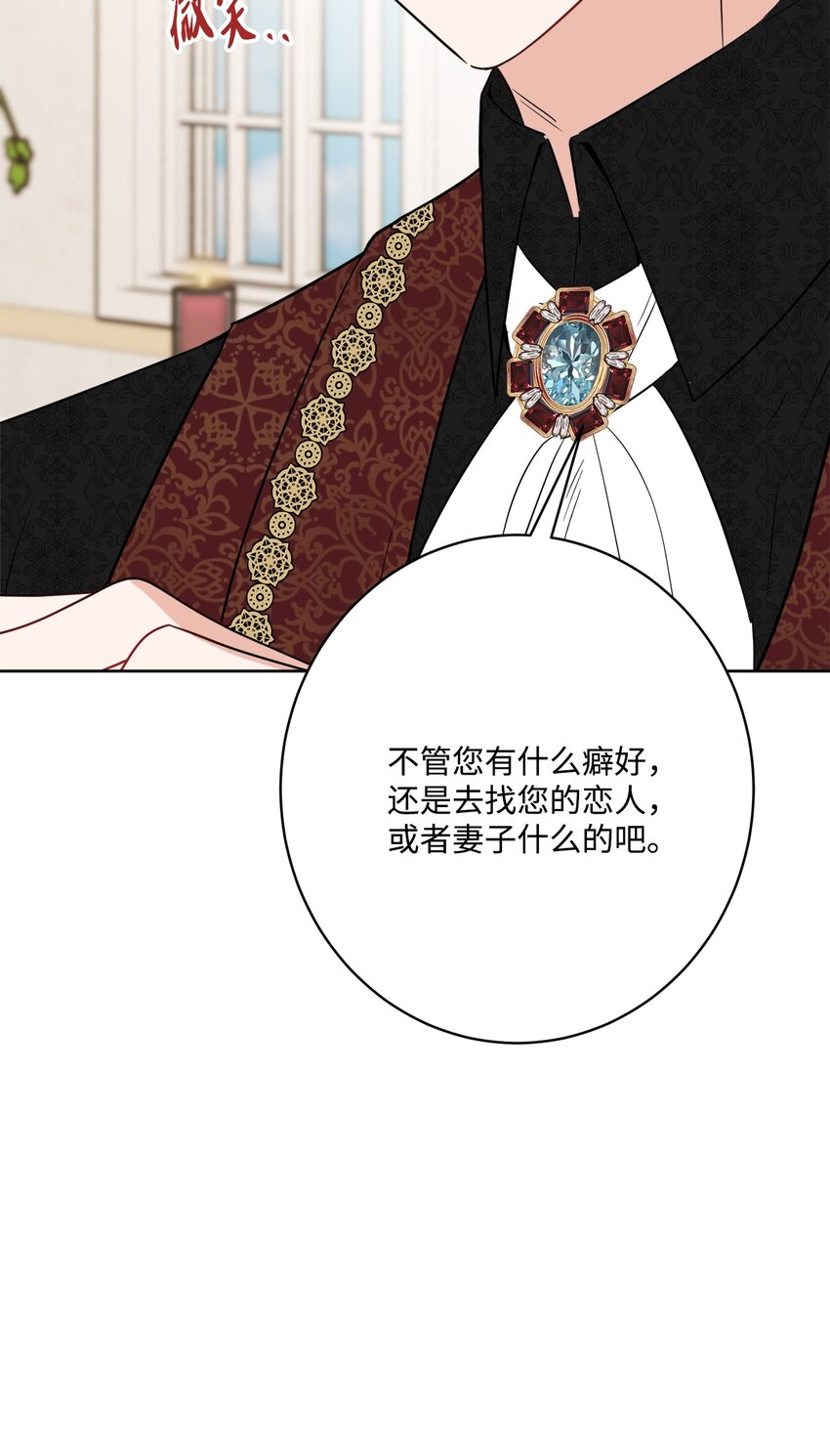 62 剑拔弩张的餐桌(1/2)-第64话