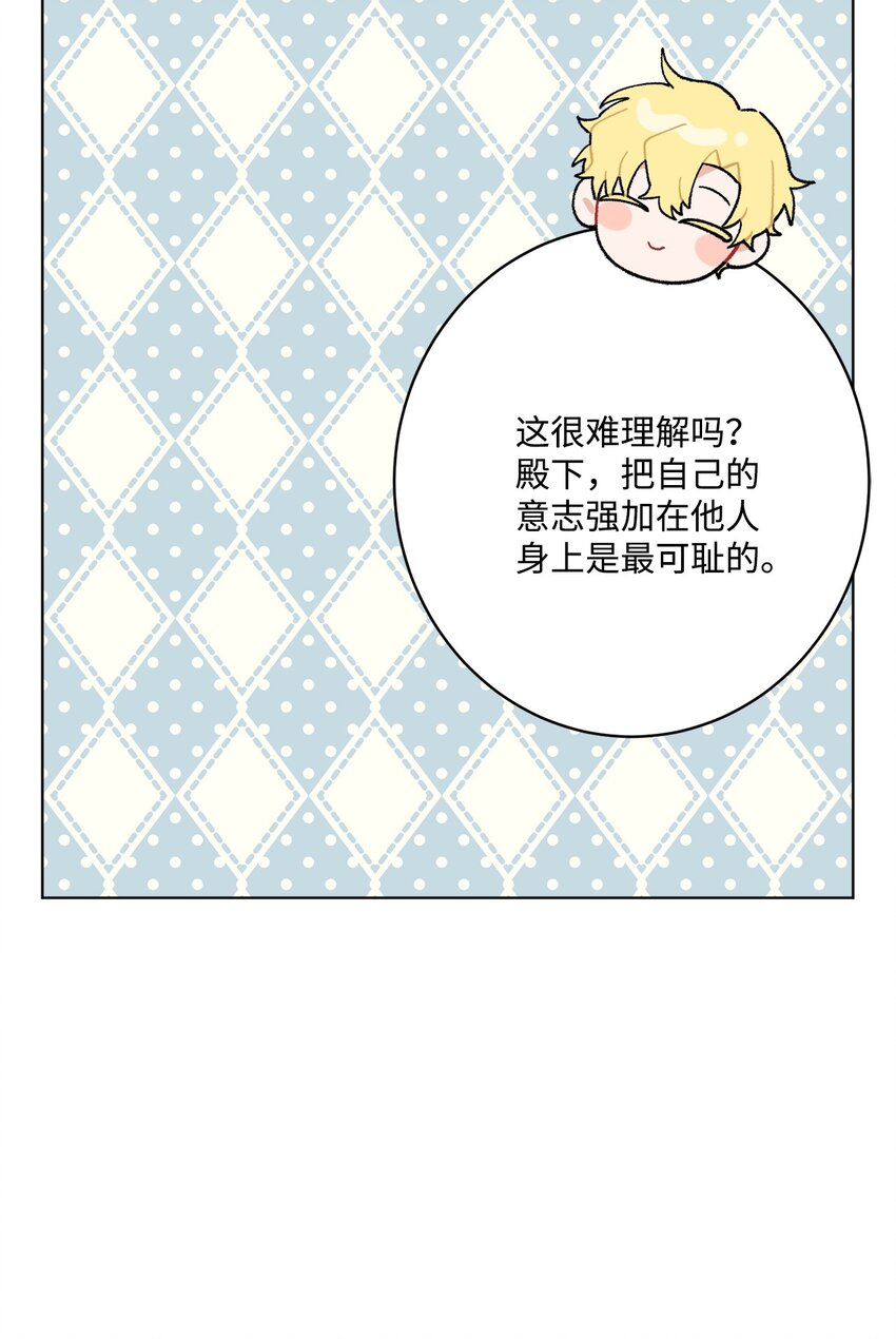 62 剑拔弩张的餐桌(1/2)-第64话