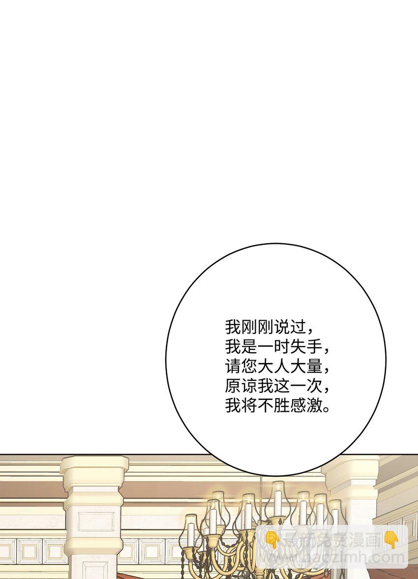 62 剑拔弩张的餐桌(1/2)-第64话