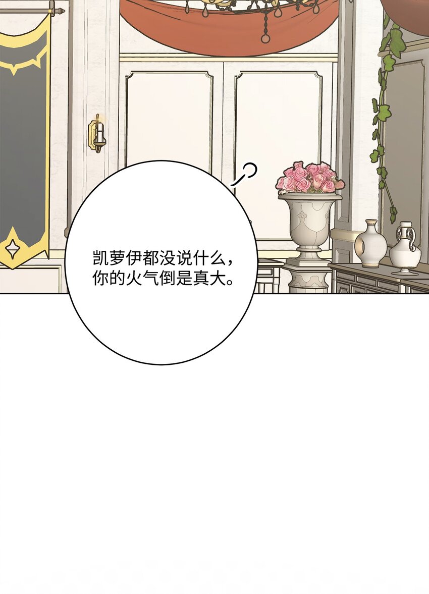 62 剑拔弩张的餐桌(1/2)-第64话