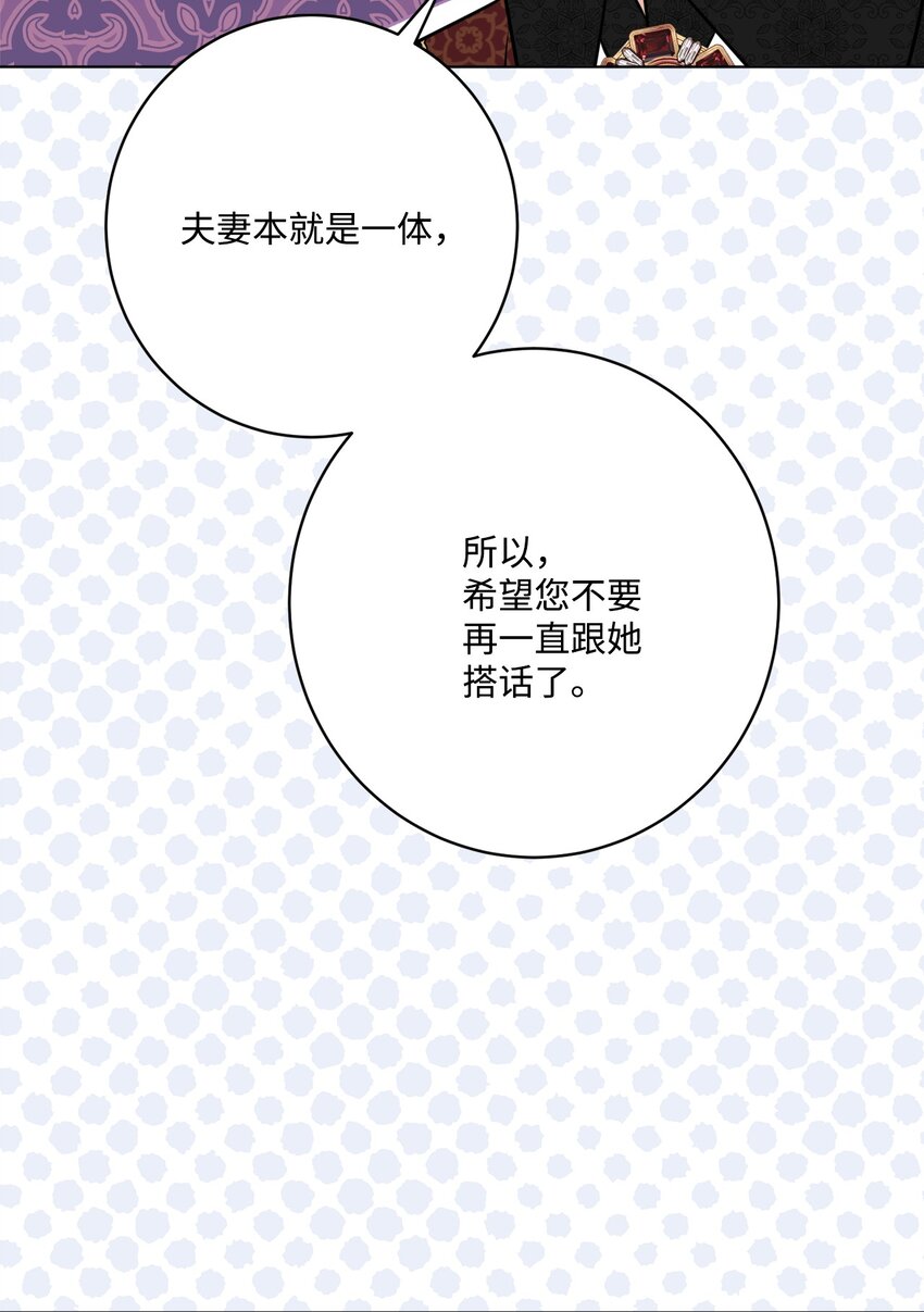 62 剑拔弩张的餐桌(1/2)-第64话