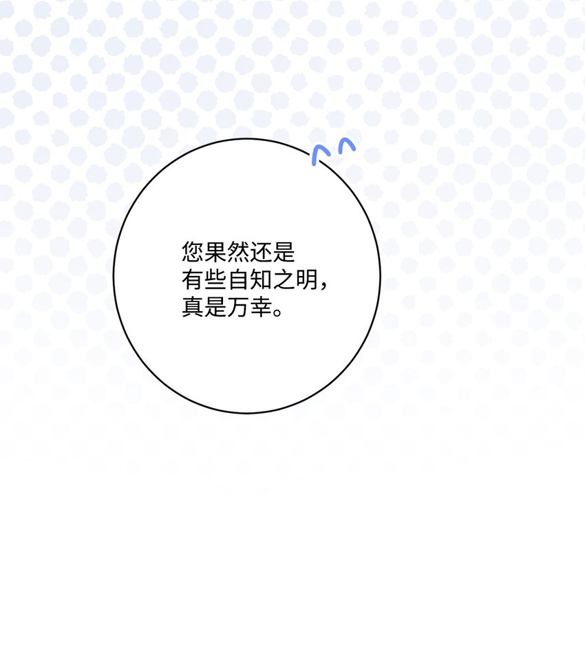62 剑拔弩张的餐桌(1/2)-第64话