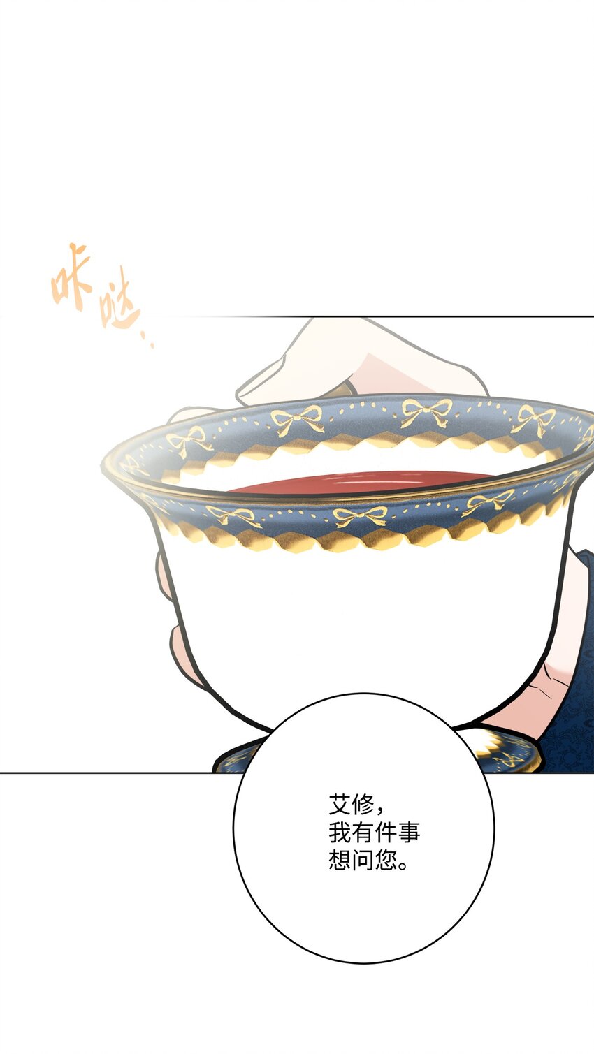 62 剑拔弩张的餐桌(1/2)-第64话