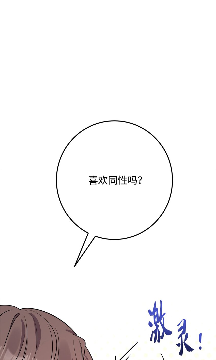 62 剑拔弩张的餐桌(1/2)-第64话