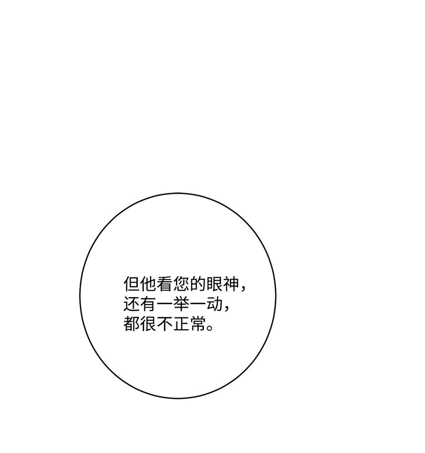 62 剑拔弩张的餐桌(1/2)-第64话