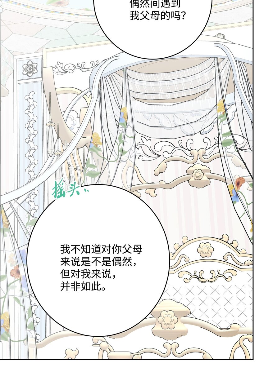 64 悲惨的童年(1/2)-第66话