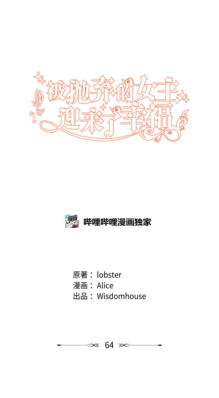 64 悲惨的童年(1/2)-第66话