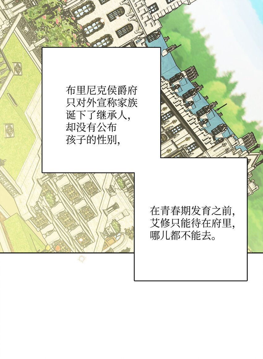 64 悲惨的童年(1/2)-第66话