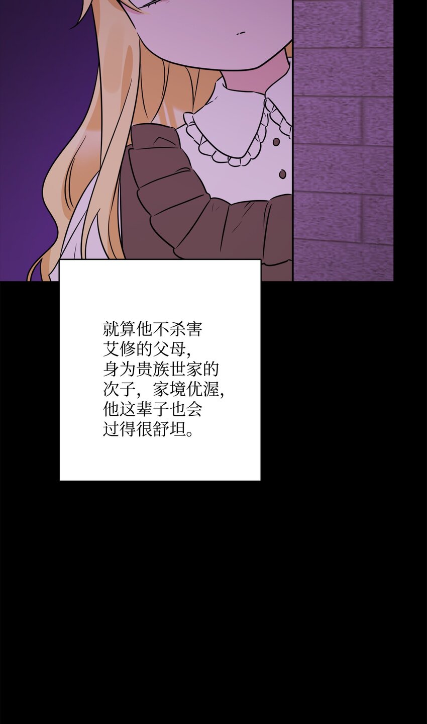64 悲惨的童年(1/2)-第66话