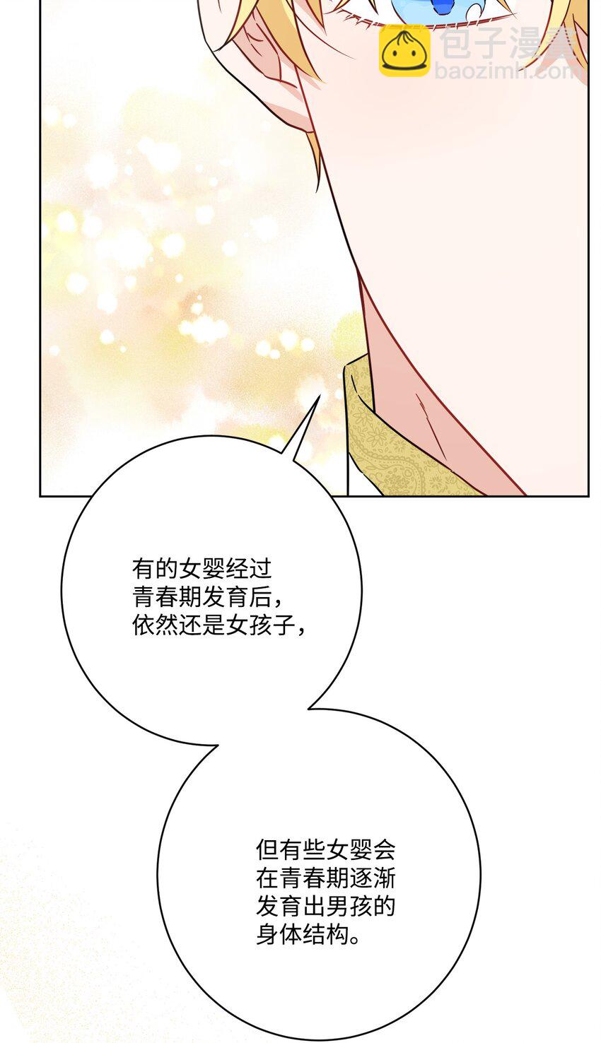 64 悲惨的童年(1/2)-第66话