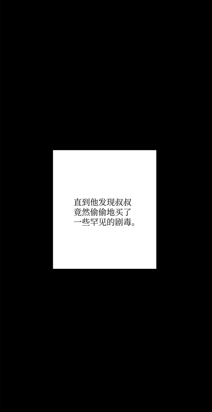 64 悲惨的童年(1/2)-第66话