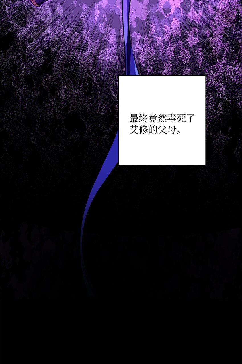 64 悲惨的童年(1/2)-第66话