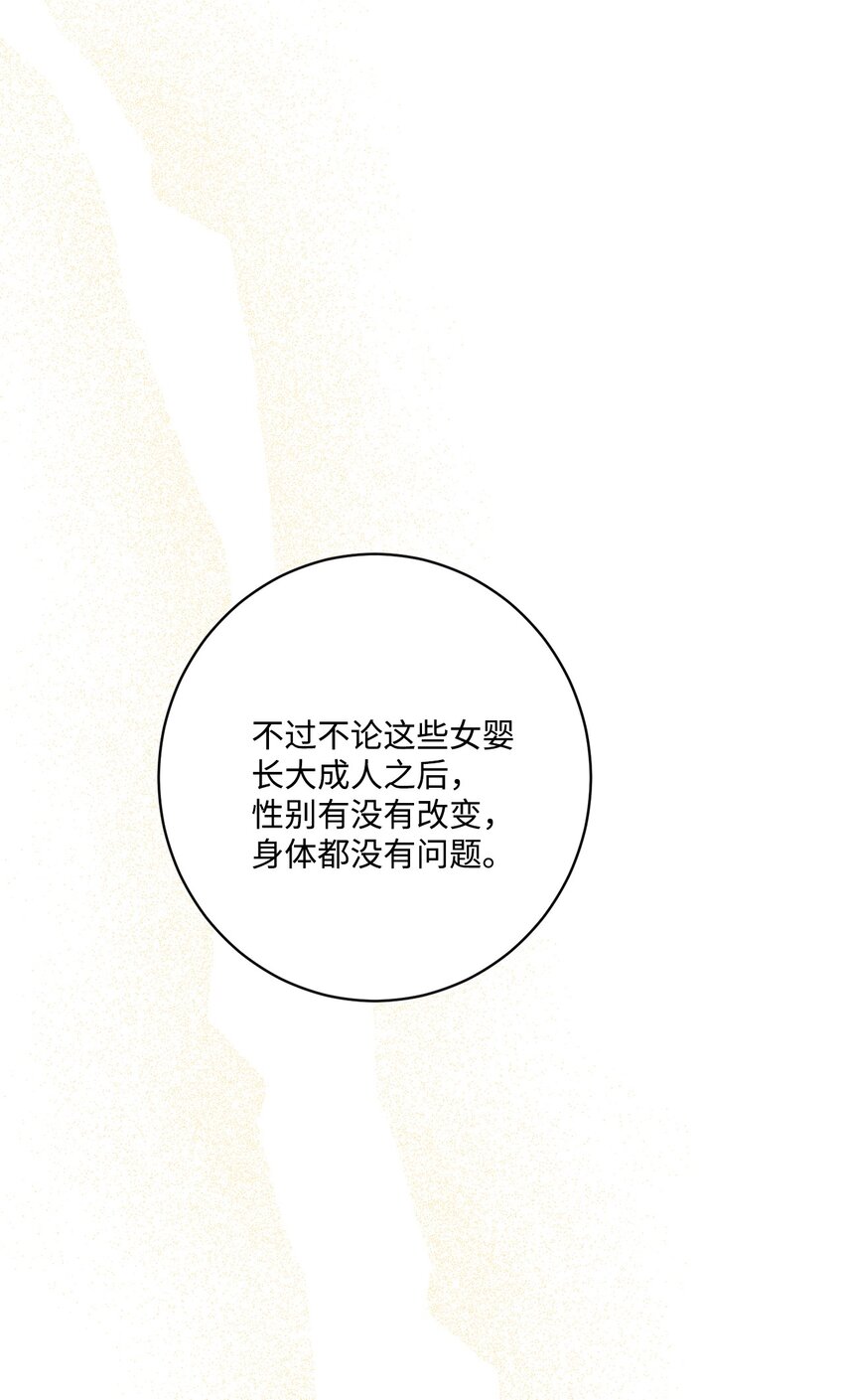 64 悲惨的童年(1/2)-第66话