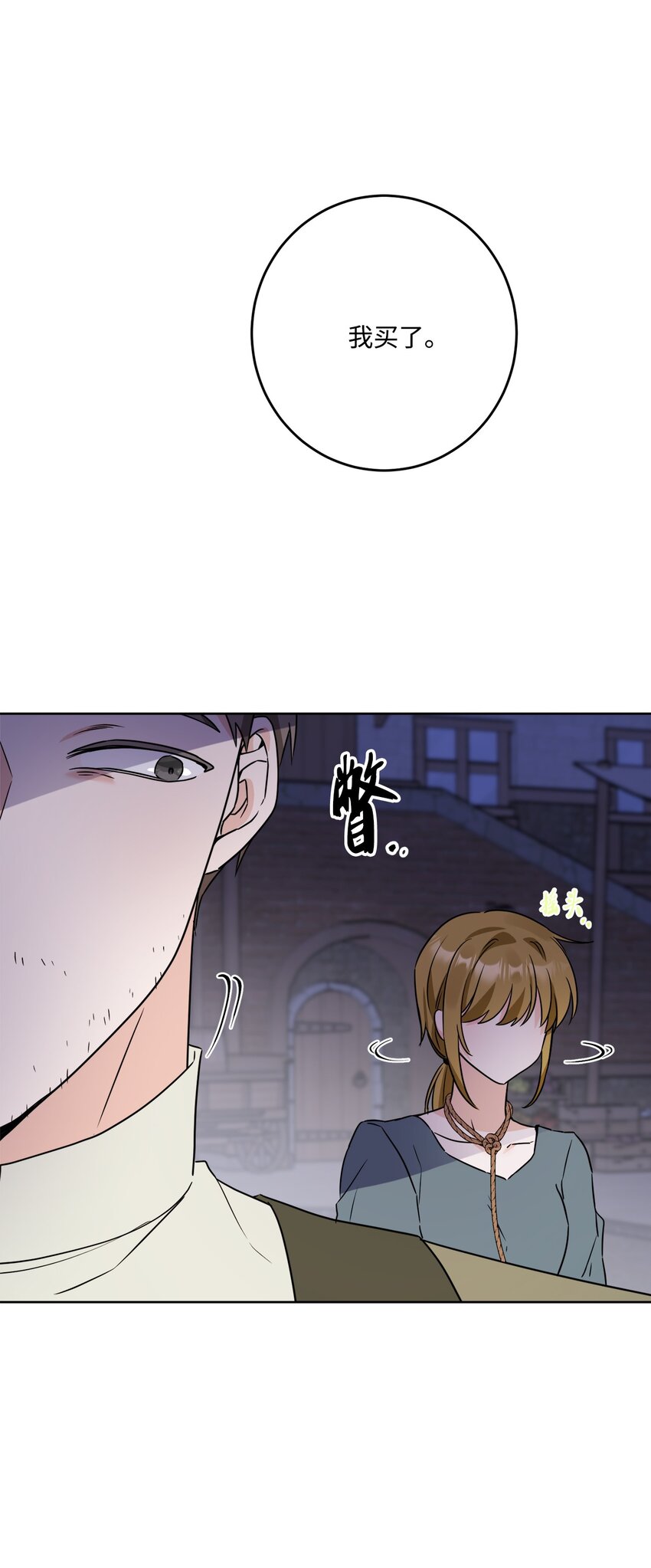 66 令人意外的愿望(1/2)-第68话