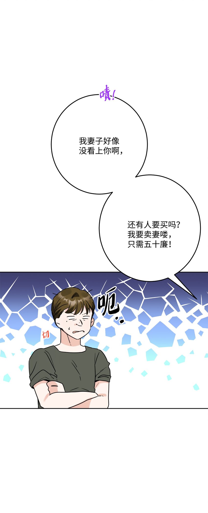 66 令人意外的愿望(1/2)-第68话