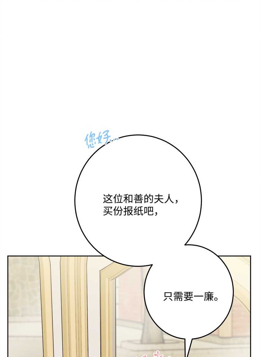 66 令人意外的愿望(1/2)-第68话