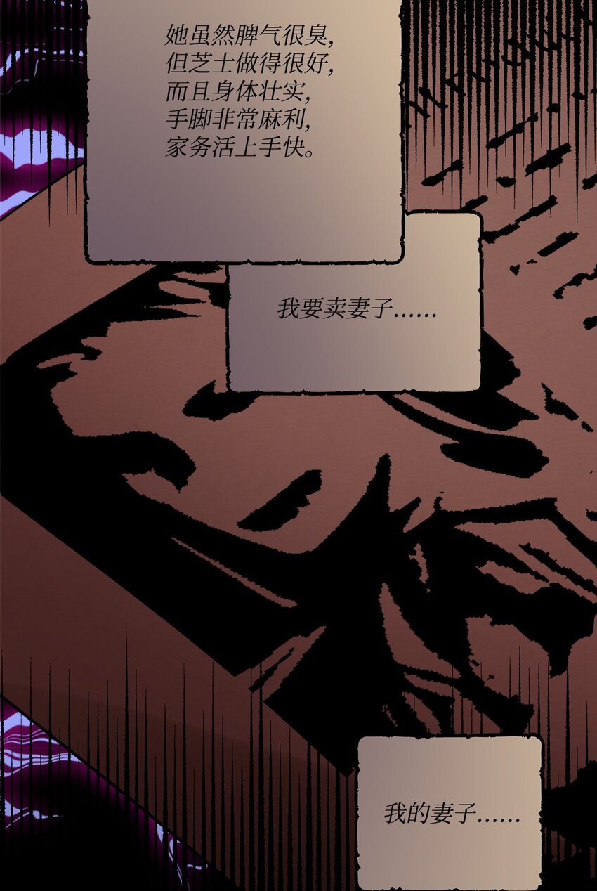 66 令人意外的愿望(1/2)-第68话