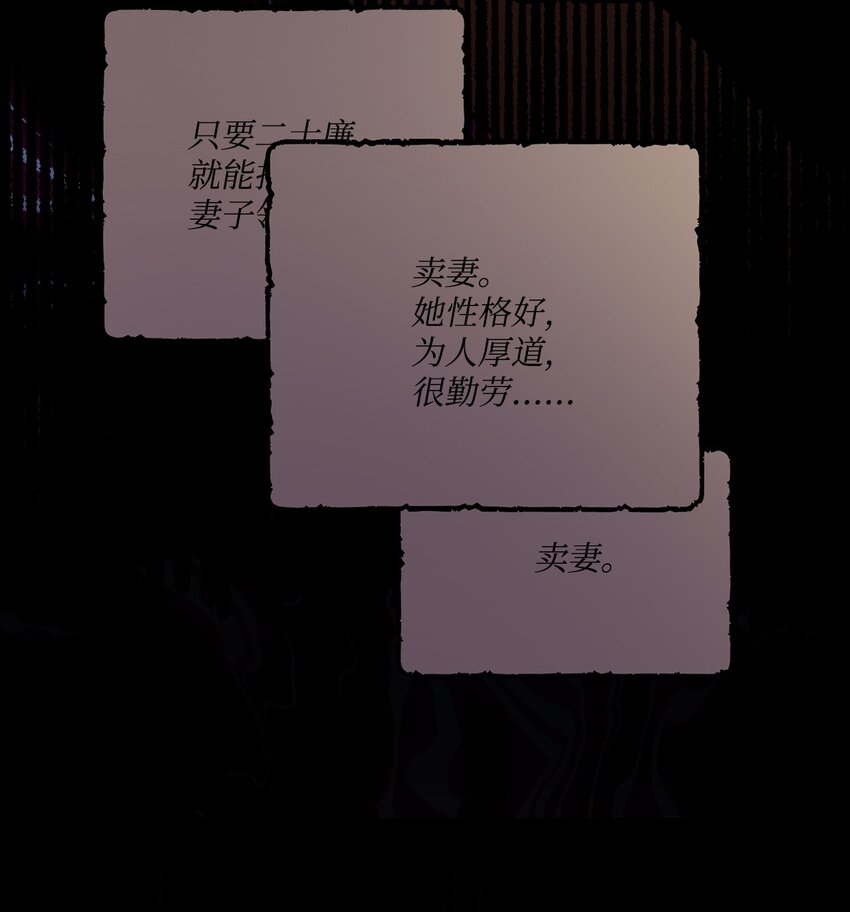 66 令人意外的愿望(1/2)-第68话
