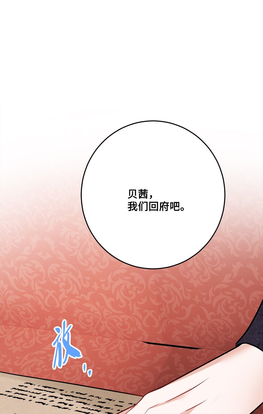 66 令人意外的愿望(1/2)-第68话