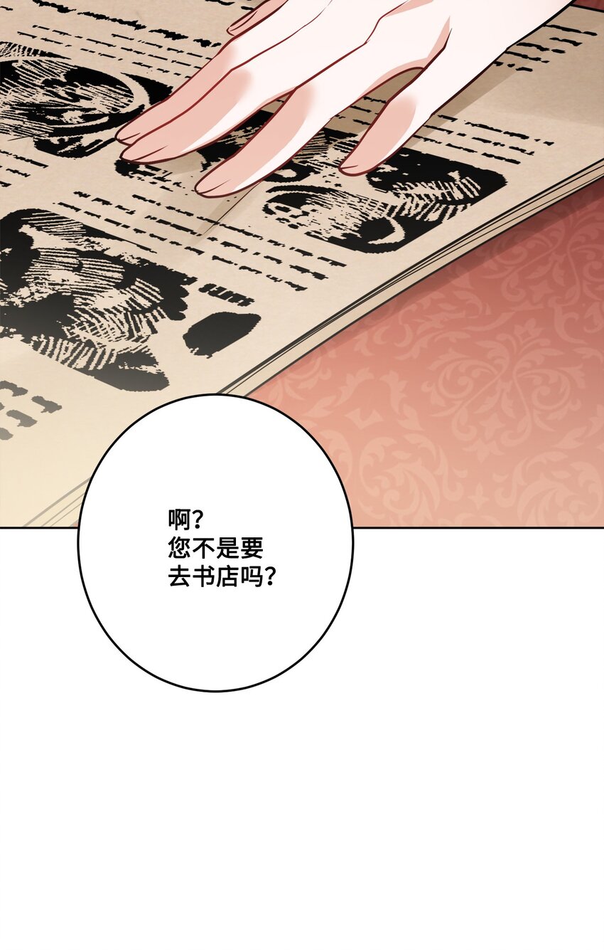 66 令人意外的愿望(1/2)-第68话