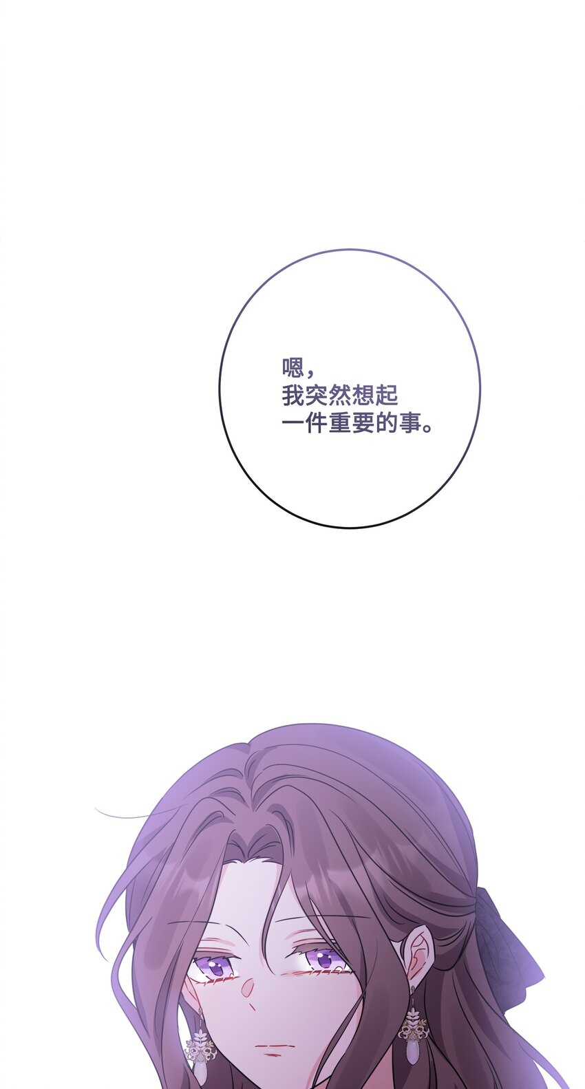 66 令人意外的愿望(1/2)-第68话