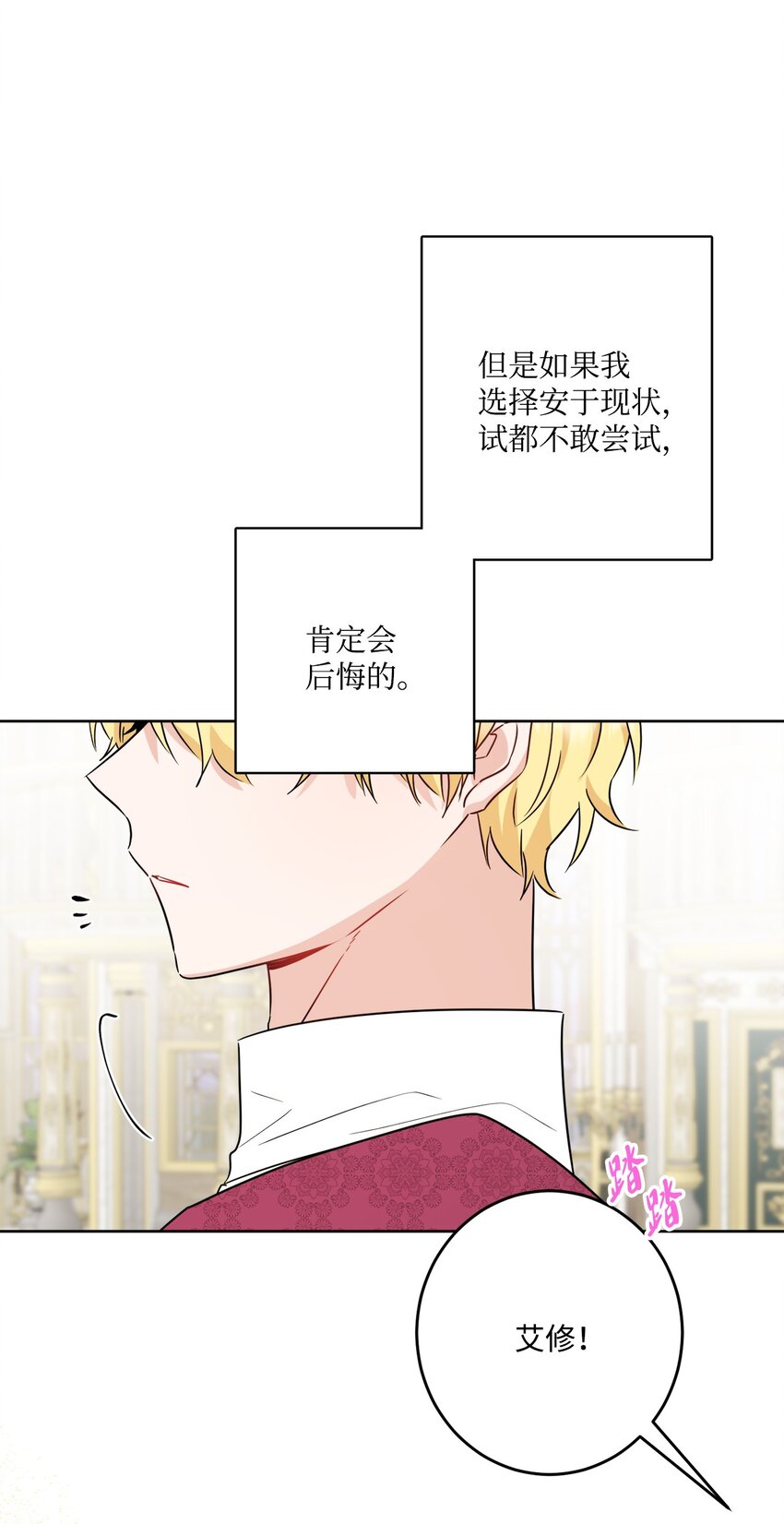 66 令人意外的愿望(1/2)-第68话
