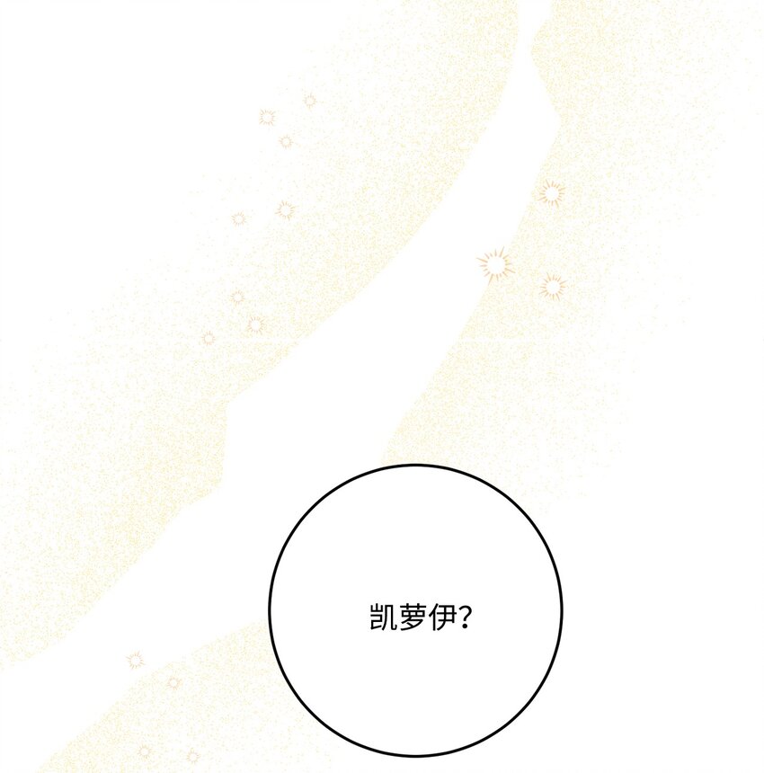 66 令人意外的愿望(1/2)-第68话
