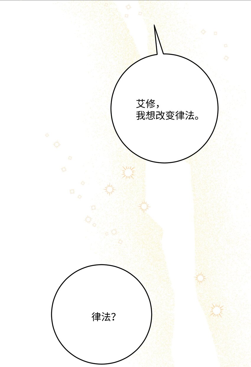 66 令人意外的愿望(1/2)-第68话