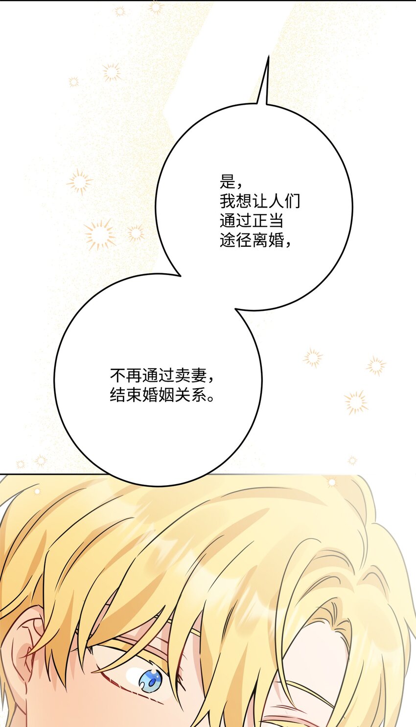 66 令人意外的愿望(1/2)-第68话